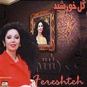 معرفت عشق از فرشته